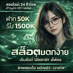 ยืนยันเบอร์ รับ เครดิตฟรี